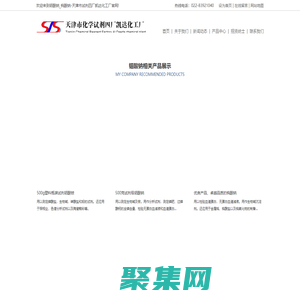 鉬酸鈉_鎢酸鈉-天津市試劑四廠凱達化工廠