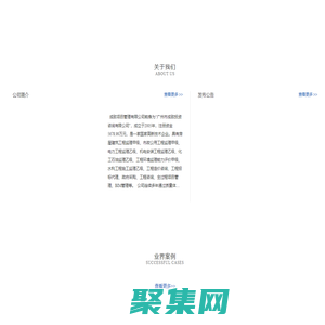 成致項目管理有限公司 - 首頁