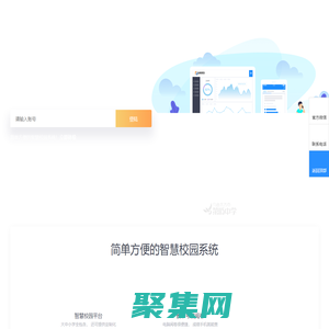 【智慧校園】智慧校園管理平臺_大中小學智慧校園平臺系統建設方案_智慧校園解決方案_公司價格_品科