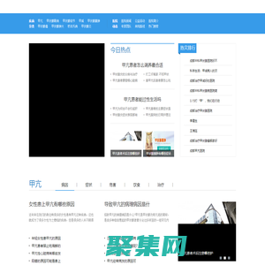 成都-甲亢-結節-甲減-囊腫-橋本氏病-甲狀腺炎-醫院