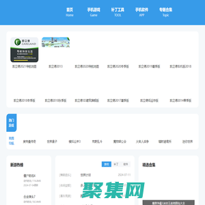 GPS之家-車載導航下載-手機游戲軟件下載