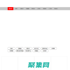 石雕牌坊-石雕牌樓-石欄板-石欄桿-石雕壁畫-嘉祥縣東大石業有限公司