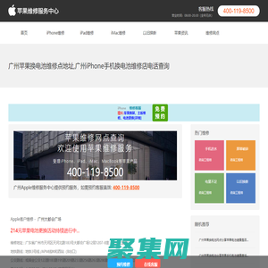 廣州蘋果換電池地址_廣州蘋果換電池多少錢_廣州蘋果換電池中心查詢