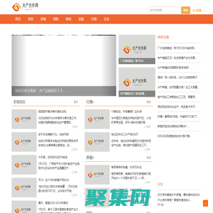 記錄最新水產信息,更新養殖相關-水產伙伴網