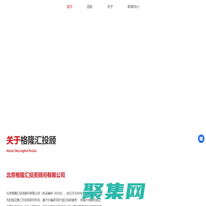 格隆匯投顧_獨立股票投研平臺