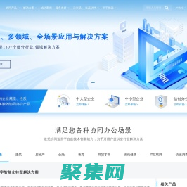 致遠互聯-協同OA,協同辦公,協同管理軟件及云服務領導供應商