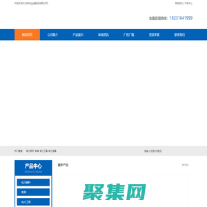 電力鋼桿|鋼桿|電力鋼桿廠家|河北英利達金屬制品有限公司