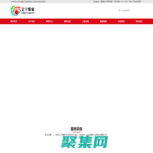 瀘州宏宇土石方爆破工程有限責任公司