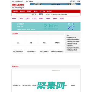 批發市場大全 | 各行業批發市場大全