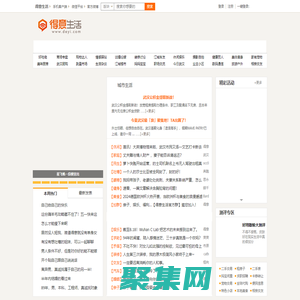 得意生活_武漢生活消費社區_武漢論壇_武漢打折