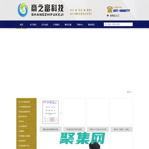 河南GPS|鄭州GPS監控系統|兩客一危智能視頻監控系統|ADAS主動防撞預警系統|DMS駕駛行為監測系統|主動剎車系統|部標GPS|北斗部標一體機|GPS定位系統-河南商之富電子科技有限公司