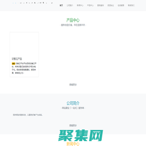 揚州市明安信息科技-揚州市明安信息科技