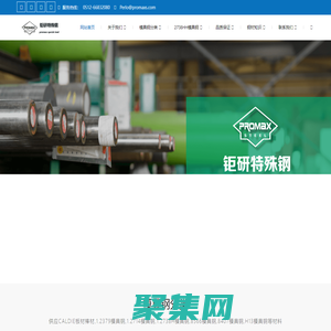 德國葛利茲1.2738模具鋼-進口2738hh模具鋼-2738hh材料價格_鉅研模具鋼材