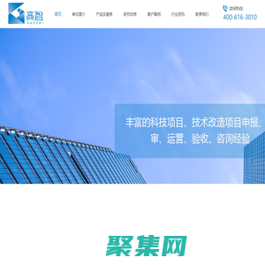 廣東省高智新興產業發展研究院