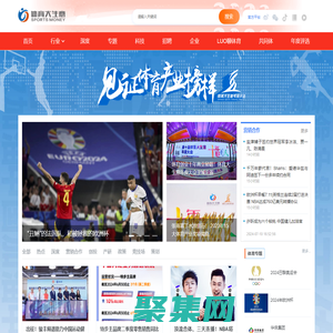 體育大生意 | 洞察體育力量 把握產業脈搏