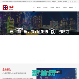 深圳浙動機械設備有限公司