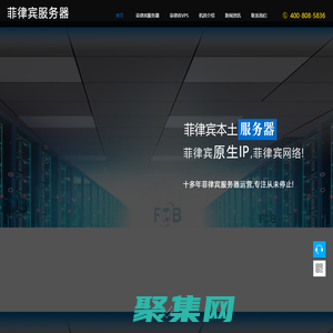 菲律賓服務器-菲律賓VPS-菲律賓云主機-菲律賓虛擬主機_菲律賓服務器_菲律賓服務器