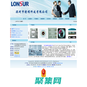 深圳薄膜開關|觸摸開關|絲印銘板|不干膠標簽 -- 深圳市朗碩科技有限公司