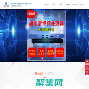 芝麻視通_專業LED視頻處理器生產研發廠家