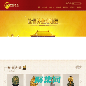 南京金箔控股集團有限公司