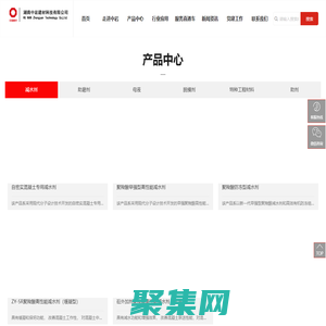 湖南中巖建材科技有限公司_特種水泥基材料和防護修復加固材料制造商和品牌綜合服務商