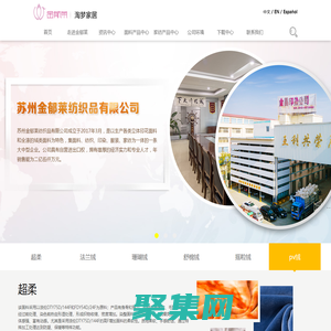 蘇州金郁萊紡織品有限公司
