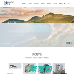 MBR膜反應器和磁混凝-磁分離-高效氣浮-固液分離-長興璦晟環保科技有限公司