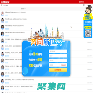 留學博客 - 立思辰留學