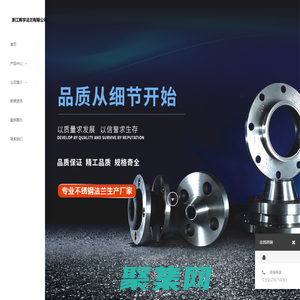 浙江暉宇法蘭有限公司-浙江暉宇法蘭有限公司