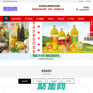 云南嘉吉糧油|喜食家菜籽油|葵花籽油|芥花油|唐大媽|花生油|玉米胚芽油|烹飪家大豆油|昆明乾鴣商貿公司