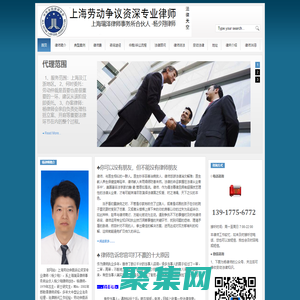 首頁 - 上海勞動爭議資深專業律師