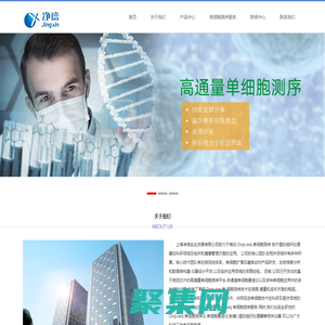 單細胞懸液制備儀-單細胞測序分離-獲取儀-上海凈信