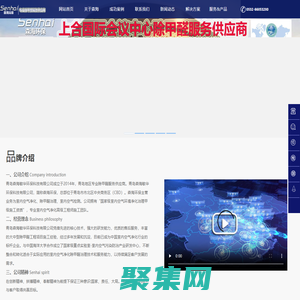 青島甲醛治理-青島除甲醛-青島森海敏華環?？萍加邢薰?關于我們_青島除甲醛檢測治理公司森海敏華環?？萍加邢薰景踩玙放心!