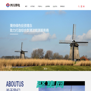 發電站配電設備【四方博電】