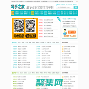 寫手之家網-網絡寫手兼職接單平臺-專業代寫文章