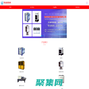 冷水機_江蘇泰州奧威機械_低溫冷水機_工業冷水機_冷水機組_冷水機廠家