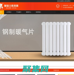 暖騎士散熱器_暖騎士暖氣片_蘆臺經濟開發區清煒金屬制品廠