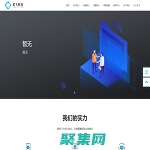 多飛網絡科技有限公司官網