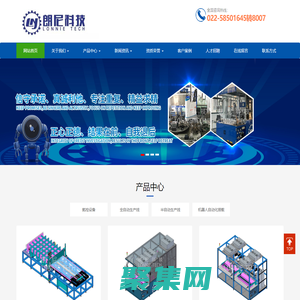 氦檢設備/公司-氣密性檢測公司-泄漏檢測設備公司-朗尼科技