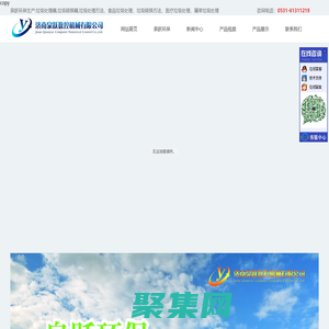 垃圾處理器|垃圾轉換器-濟南泉躍數控機械有限公司