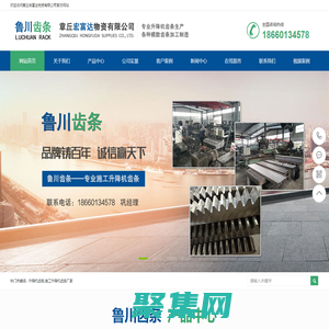 升降機齒條_施工升降機齒條廠家-章丘宏富達物資有限公司