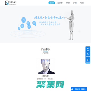 電銷機器人|電話機器人|AI呼叫中心|人工智能電話機器人|電話呼叫中心|語音群呼-AI人工智能語音電話機器人