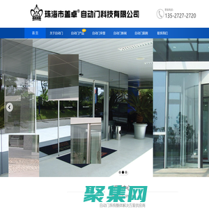 珠海GMT地彈簧_珠海自動門_珠海感應門_珠海折疊門_嘉鑫自動門五金