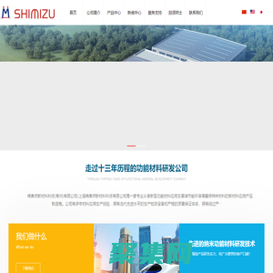 稀美師新材料科技(常州)有限公司(上海稀美師新材料科技有限公司)-納米功能材料研發生產