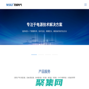 茂盛電氣有限公司