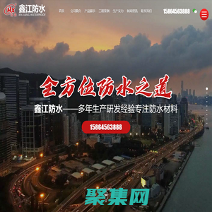 首頁-濰坊市鑫江防水材料有限公司