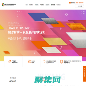 佛山市旭陽粉末有限公司