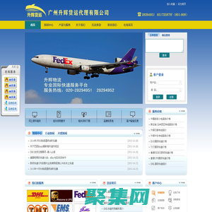 廣州貨運代理,廣州物流代理,廣州貨運公司-廣州升輝貨運代理有限公司