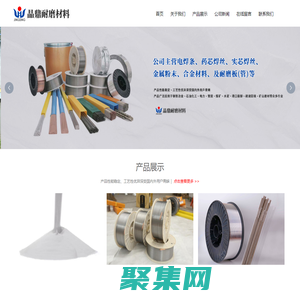 河北晶鼎耐磨材料有限公司_堆焊耐磨板,耐磨管道,焊絲,焊條,合金粉末