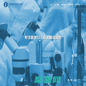 北京國康華醫醫學研究院